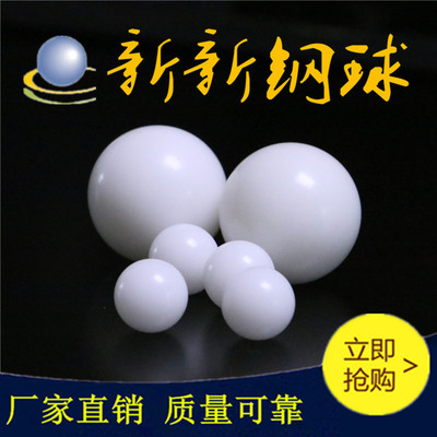 电绝缘 POM塑料球 聚甲醛实心塑料球 耐高温