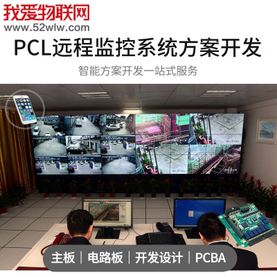 PCL远程监控系统 智能PLC配电控制柜智慧工业APP 终端电网模块