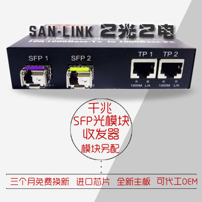 千兆光纤收发器SFP二光二电2光2电LC网络监控光电转换器不含模块
