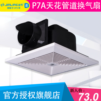 金羚天花板式换气扇管道式排气扇厨房浴室排风扇BPT20-12-30(P7A)