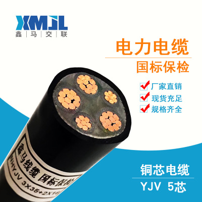 现货国标电缆nh-yjv耐火电力电缆铜芯国标电缆线0.6/1KV低压电缆
