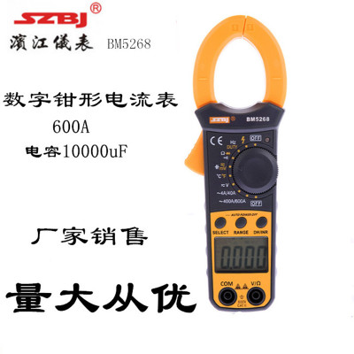 数字钳形表钳形万用表滨江BM5268交流电流表表钳表电容钳流表温度