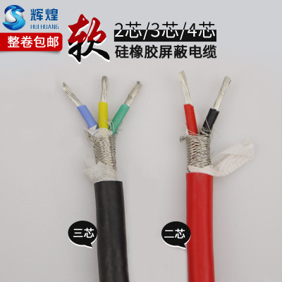 厂家直销YGCP硅橡胶绝缘 硅橡胶护套铜编织屏蔽电力电缆