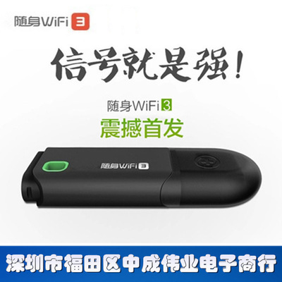 厂家批发随身WiFi3代 迷你USB路由器  无线网卡