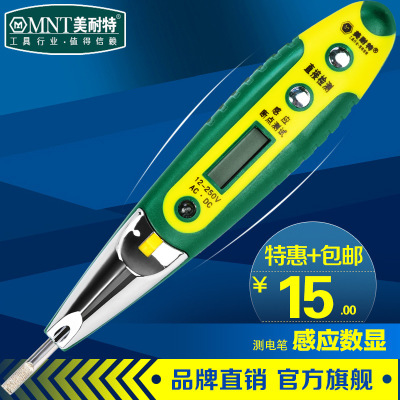 测电笔多功能数显高精度感应线路检测家用2019新款电工专用试电笔