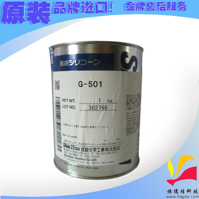 供应高品质直批润滑脂信越通用脂G-501润滑脂 1KG/罐 日本进口