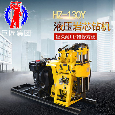 新品HZ-130Y地质勘探钻机  柴油动力 地表全液压地质勘探岩心钻机
