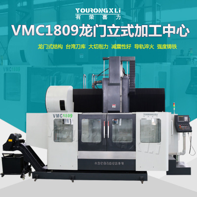 厂家直销数控机床 VMC1809立式加工中心 数控加工中心1809质保