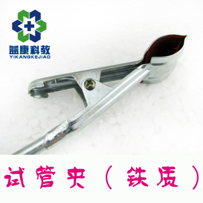 烧瓶夹 教学仪器 铁质试管夹 中号 金属试管夹实验器材图1