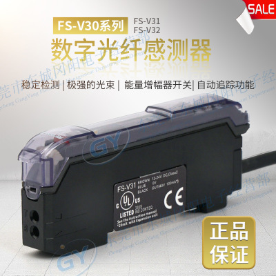 原装基恩士KEYENCE传感器FS-V31/V32简易可靠双数显光纤放大器NPN