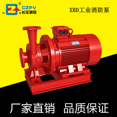 厂家供应 XBD3.0/10-65 固定卧式消防泵组 喷淋消防泵 卧式消防泵