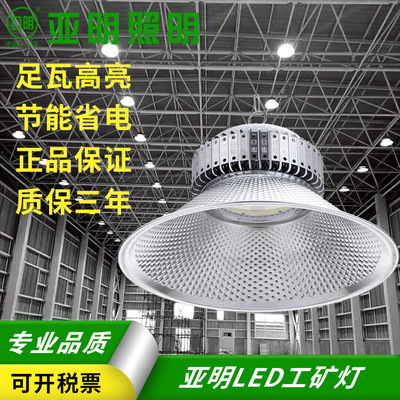 上海亚明照明led鳍片工矿灯100W150W200W工厂灯车间厂房灯天棚灯