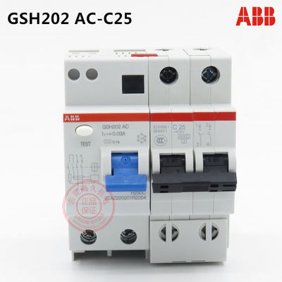 正品ABB漏电保护断路器GSH202 AC-C10/0.03 2P C10A 假一罚十