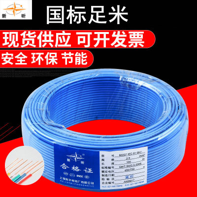 国标家装BV2.5单芯电缆硬线 上海胜华2.5平方电线电缆生产厂家