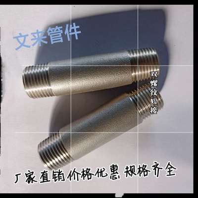 高压双螺纹短节 不锈钢单双丝接头 碳钢螺纹管件