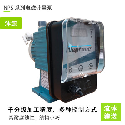 电磁计量泵NPS-MS2003型 neptune海王星PP泵头耐腐隔膜加药泵