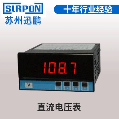 直流电压表，电压表，数显电压表，数字电压表，电压显示表