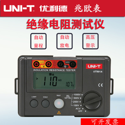 优利德UT501A/UT502A绝缘电阻测试仪 绝缘电阻表 数字兆欧表 摇表