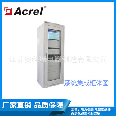 电力监测系统 安科瑞 Acrel-2000  电力监控系统软件主机