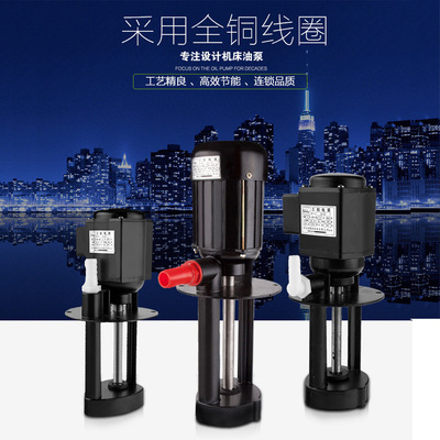 德涛 AB机床油泵DB冷却泵磨床专用电泵三相380V JCB加油泵