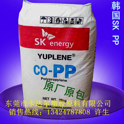 供应高光泽 高透光率PP塑料 韩国SK 高光亮透明聚丙烯树脂
