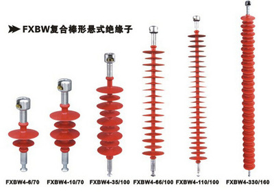 高压线路棒形悬式复合绝缘子FXBW4-10/70  FXBW410/100