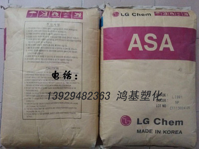 丙烯腈-苯乙烯-丙烯酸酯共聚物 ASA/LG化学/LI-970图1