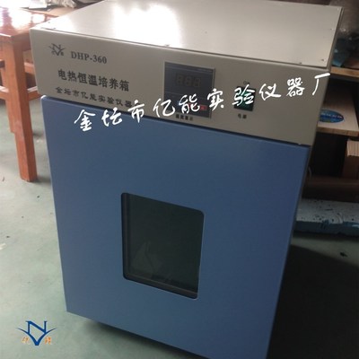DHP-360电热恒温培养箱 不锈钢电热恒温培养箱DHP系列