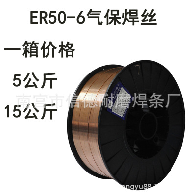 ER50-6碳钢焊丝 5公斤小盘二保焊丝 0.8/1.0/1.2/1.6/2.0气保焊丝