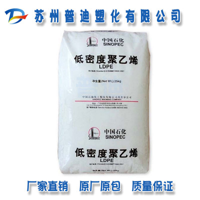 注塑级ldpe原料/茂名石化/858-000 吹膜级LDPE 低密度聚乙烯树脂