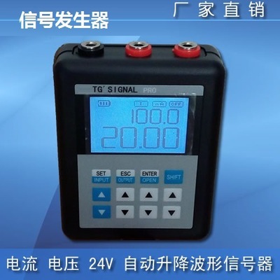 电流信号发生器24V电流电压信号发生器手持式信号源校验仪0-10V