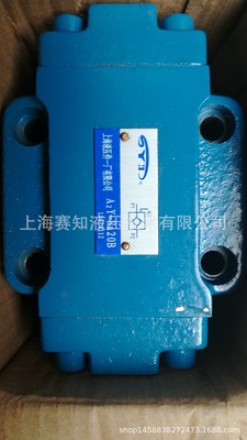 A2Y-Ha20B A1Y-Hb20B 上海液压件一厂电磁阀现货国产价格进口品质