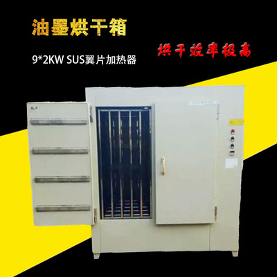 专业制作立体式烘干炉热风循环烘干机PID精确控制温度烘箱
