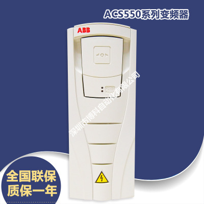 ABB变频器ACS550-110KW ACS550-01-195A-4全新原装ACS550-195A