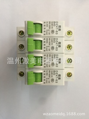 专业生产电瓶车专用断路器  空气开关C45小型断路器DZ47 1PB40A