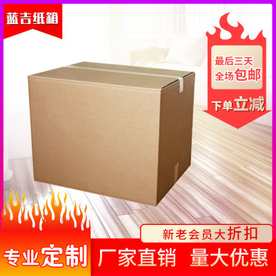 厂家定做纸箱批发1-13号打包搬家快递纸箱邮政瓦楞包装箱子纸盒子图1