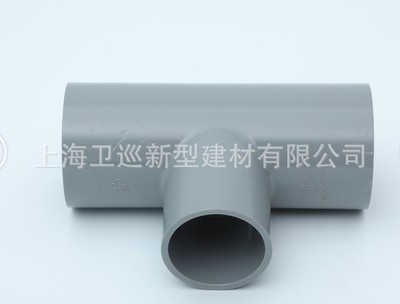 PVC-U异径三通40A48mm异径三通U-PVC三通de50mm正三通1.5寸武峰牌
