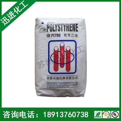 HIPS/香港石化/SR600高抗冲聚苯乙烯 食品级 注塑级塑胶原料