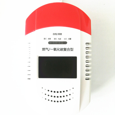 凌防家用燃气一氧化碳二合一报警器220V语音煤气探测器G203复合款