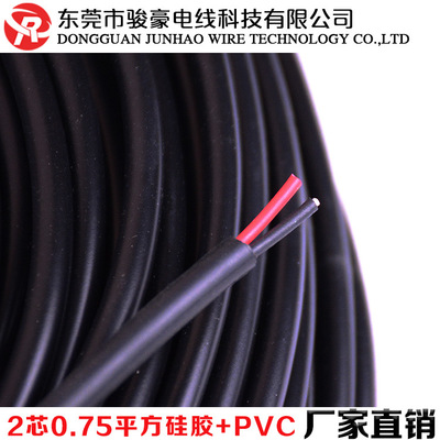 厂家生产供应黑色二芯0.75平方PVC护套线定制圆形2芯工业电线电缆