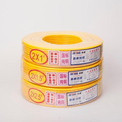 批发电线电缆 RVV1/1.5/2.5国标黄电缆护套线防水防冻耐拉耐磨