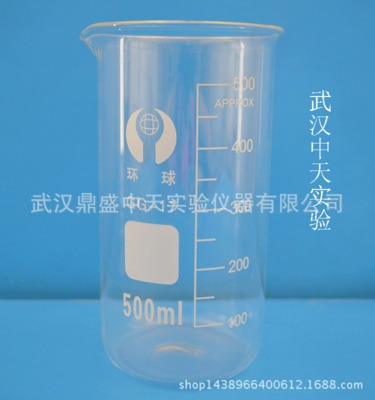 批发供应环球烧杯高型烧杯500ML 玻璃烧杯带刻度 环球烧杯全系列