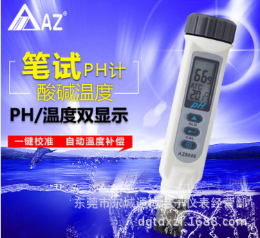 AZ8686ph测试笔 高精度ph计ph值测试仪 工业ph计防水酸度计