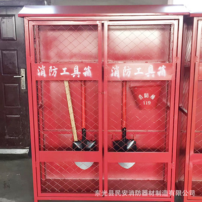 工具柜消防箱 工地消防柜 工地工具柜 微型消防站 消防柜