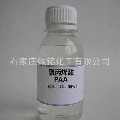 厂家直销聚丙烯酸PAA 阻垢分散剂聚丙烯酸 水处理专用品质保证