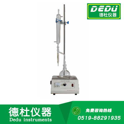 ST260-1石油产品水分测定器