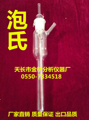 气泡吸收瓶 甲醛采样瓶 检测甲醛吸收瓶 大包检测仪管 甲醛检测仪