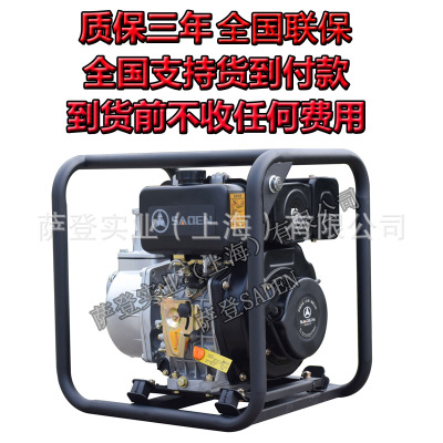 萨登2寸 3寸 4寸柴油自吸水泵 便携式柴油水泵 50 80 100MM口径