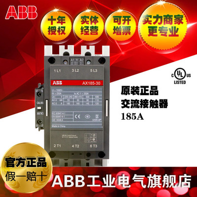 ABB原装正品185A交流接触器AX185-30-11-80*220-230V