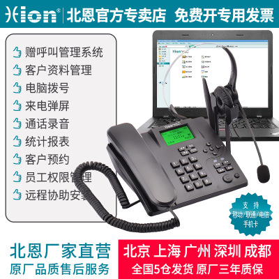 Hion/北恩 U880 呼叫中心无线录音电话机话务员插卡座机管理系统